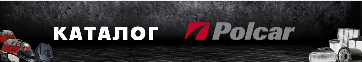 Каталог Polcar